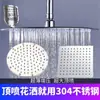 Boquilla de Ducha Superior de Acero Inoxidable 304 Cabezal de Ducha Grande Presurizado Cabezal de Ducha Único Ducha Ducha Baño Traje