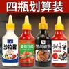 Kétchup Aderezo Infantil Salsa de Pimienta Negra Salsa Chile Dulce Salsas de Cocina Condimento Botella de 280g Portátil Comercial Al Por Mayor