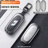 Adecuado para Cubierta de Llave Ideal L7 L8 Coche L9 Gama Alta Carcasa Protectora Todo Incluido Nueva L6 Hebilla Especial para Hombres y Mujeres