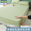 A6LA Colchón de Látex Colchón de Seda Helada Individual Estudiante Lavable Plegable Juego de Tres Piezas Cubrecama Aire Acondicionado Colchón Suave