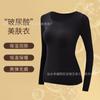 Comércio Exterior Mais Vendido Verão Protetor Solar Hidratante Realçador de Beleza Roupa Ácido Hialurônico Conjunto Feminino Manga Longa Roupa Íntima Sem Costura Camiseta Básica Feminina
