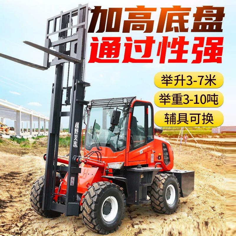越野叉车6.jpg