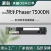 Adecuado para Caja de Tóner Residual Xerox 7500, Caja de Recolección y Reciclaje de Tóner Phaser7500Dn, Contenedor de Tóner Residual 108R00865