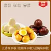 Combo de Huevos Listo para Comer: Huevos estofados de cinco especias, Huevos saborizados al horno con sal, Huevos encurtidos de chile, Huevos estofados, Comida para picar al por mayor