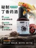 [Clavar Agua para Encontrar Peces] Vino de Clavo Vino Medicinal Medicina Pequeña Clavo Pesca Salvaje Carpa Cruciana Carpa Foso Negro Aditivo Trampa para Peces