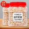 Camarones Secos Seleccionados, Camarones Frescos Secados al Sol para Uso Doméstico, Suplemento Nutritivo para Niños, Condimento para Sopa, Listo para Comer