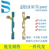 Adecuado para Redmi Note10Pro/13C/Poco M3 Cable de Volumen de Arranque Accesorios para Teléfono Móvil Envío Directo