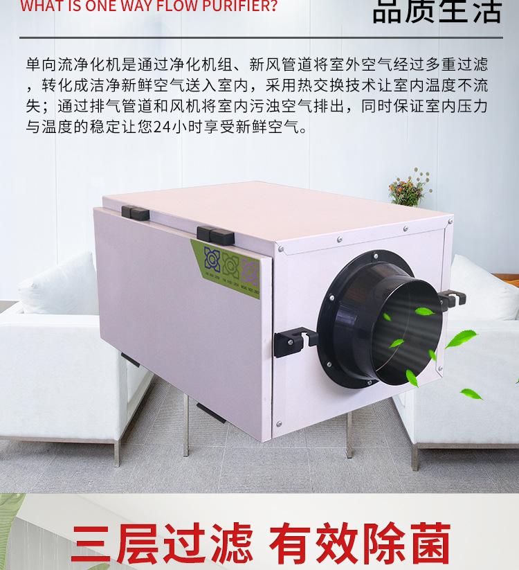 单向流新风换气机