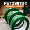 1608 Correas de Embalaje de Plástico PET y Acero, Correas de Embalaje de Color de Nuevo Material, Bandas de Amarre para Embalaje Industrial
