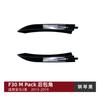 Adecuado para BMW Serie 3 BMW F30 M-Tech 2013-2018 Calcomanía para Coche Envolvente de Esquina Trasera Accesorios de Modificación