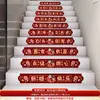 Adesivos de Felicidade Dupla para Casamentos: Adesivos de Escada Dopamina para Decoração de Quarto de Casamento, Tamanho do Degrau Dupla Felicidade Decoração de Corrimão