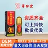 Líquido Penetrante para Músculos e Tendões Hui Zhong Tang, Líquido para Moxabustão de Sementes de Cártamo Chuanqiong, Óleo Huoluo, Fabricante de Líquido para Moxabustão de Massagem para Alívio da Fadiga