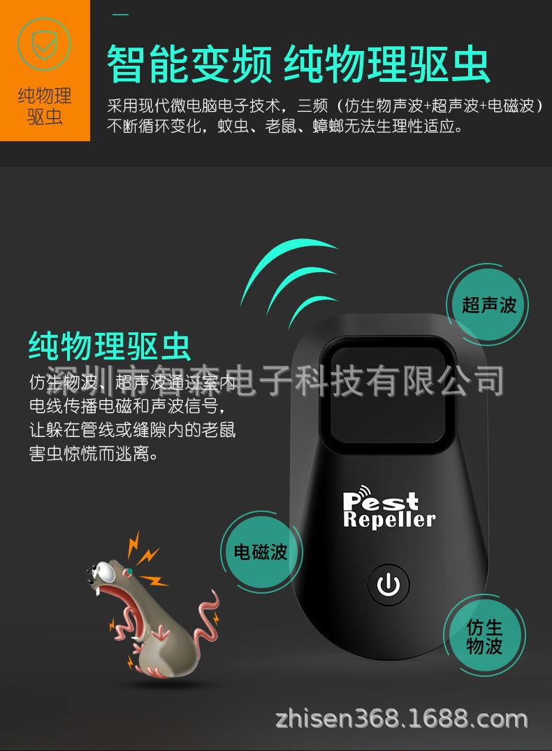 驱虫器2_09.jpg