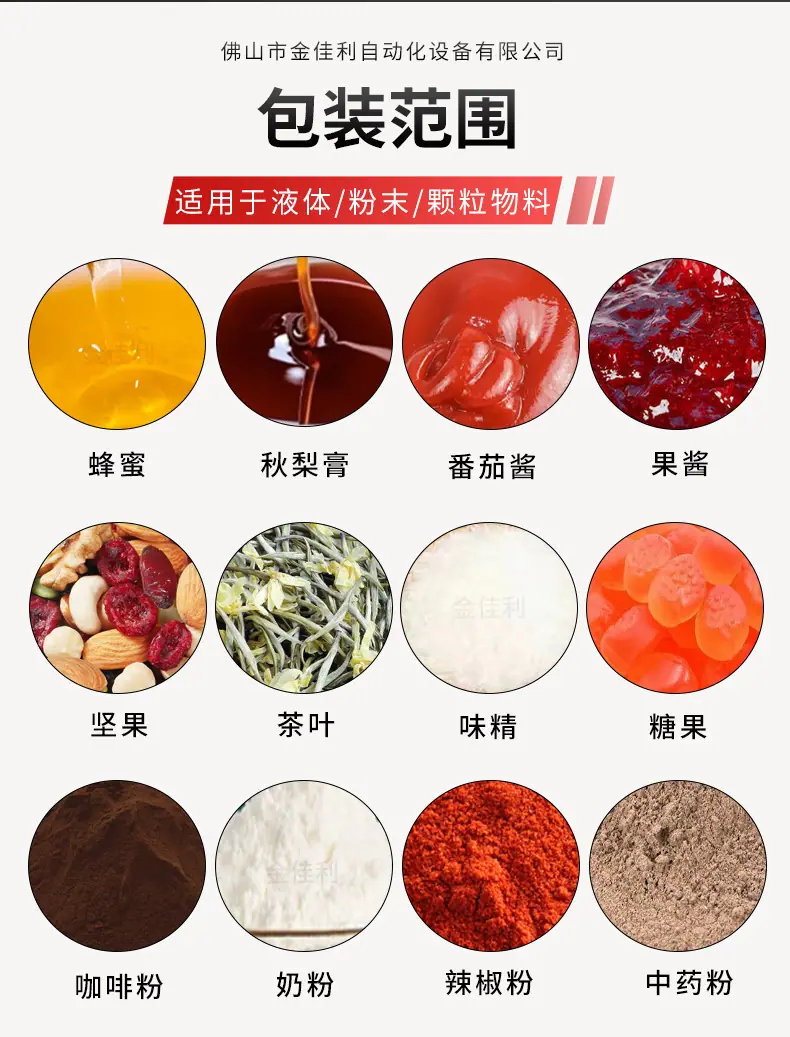 成品实拍+适用范围-详情_02