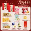 Bolsas de Regalo de Pasteles de Luna del Festival de Mediados de Otoño para Empleados Jardín de Infancia Regalos del Día Nacional Regalos para Actividades Festivas para Todos los Estudiantes de Primaria