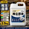 Aceite Removedor de Polvo Comercial Edificio de Oficinas Áreas Públicas Interiores Limpieza de Polvo y Suciedad Eliminación de Polvo Aceite Supresor de Polvo
