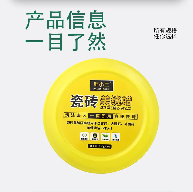 瓷砖美缝_07