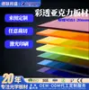 Painéis Acrílicos Coloridos de Alta Transparência em Vários Tamanhos para Expositores Decorativos, Suportes para Exposição de Sapatos e Bolsas