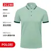 Roupas de trabalho de verão impressão de camiseta LOGO camisa de cultura corporativa camisa POLO roupas de trabalho para grupo roupas para construção de equipe t atacado