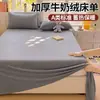 Lençol de Cama Espesso de Lã de Leite de Inverno Peça Única Flanela Fleece Coral Dormitório Solteiro Casal 1.5m Cobertor com Fleece Adicionado Conjunto de Três Peças