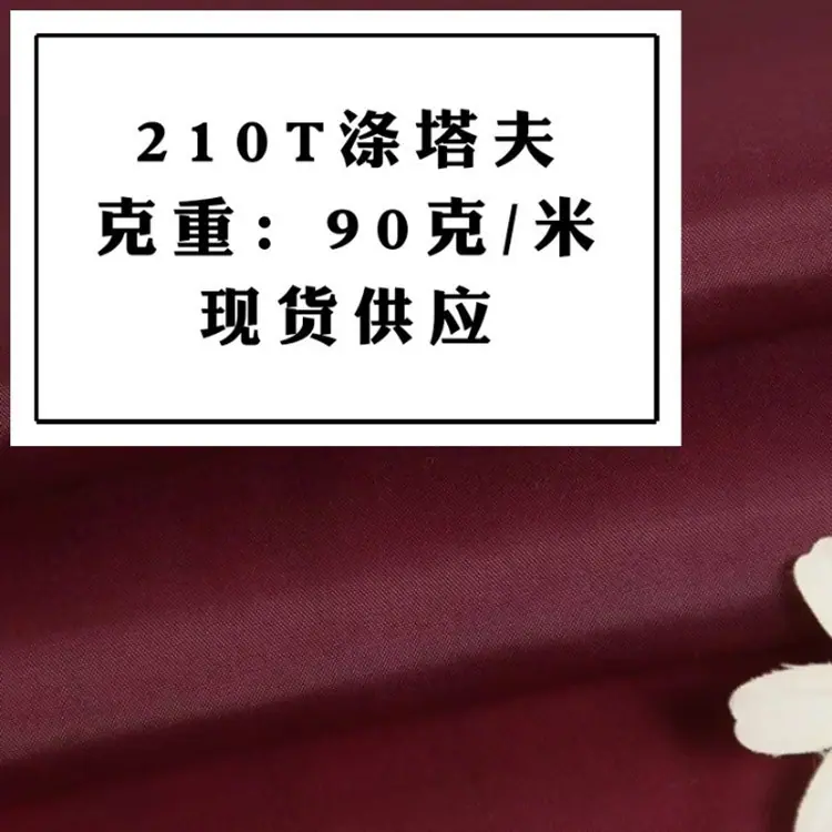 涤塔夫