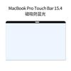 Adequado para MacBook película de proteção magnética anti-luz azul, anti-impressão digital, anti-reflexo, anti-reflexo, uso repetido