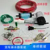 Kit de Frenos 12V24V Camión Remolque Frenos Bomba de Agua Piezas de Modificación Coche