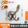 Colgador de Pared Estilo Europeo para Ropa y Sombreros, Gancho Individual para Pared o Armario de Entrada