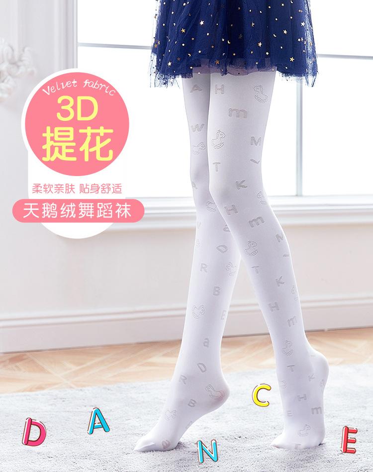 提花童裤袜详情页（750）_01.jpg