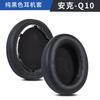 Adequado para Capa de Fone de Ouvido Anker Sound Wide Soundcore Life Q10 Almofadas Q20 Q30 Q35 Q45 Capa de Esponja