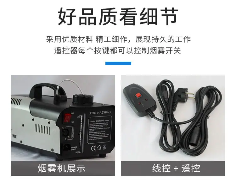 1000W烟雾机_06.jpg