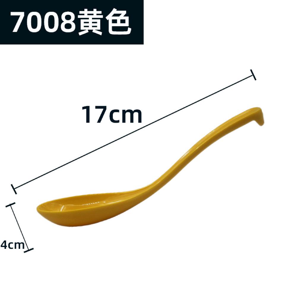 7008黄