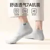 Calcetines cortos para hombre de algodón puro para todas las estaciones, antibacterianos y resistentes al olor, versátiles, antideslizantes, absorbentes del sudor, transpirables y resistentes al olor.