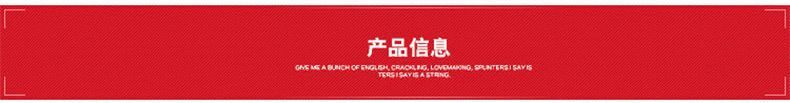 产品信息