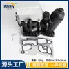 11428507697 11428580682 Nova Montagem da Base do Filtro de Óleo Adequada para Bmw Diesel N47