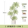 Haihong Mismo Estilo Interior Grande de Alta Gama Lujo Ligero Adornos de Decoración de Planta Pseudo Bambú Nantian Simulación Planta Verde Junto al Sofá