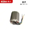 Accesorios para Máquina de Ranurar, Controlador de Placa de Presión sin Escobillas, Conjunto de Cubierta Frontal, Interruptor, Rotor, Estator, Accesorios de Cubierta Protectora