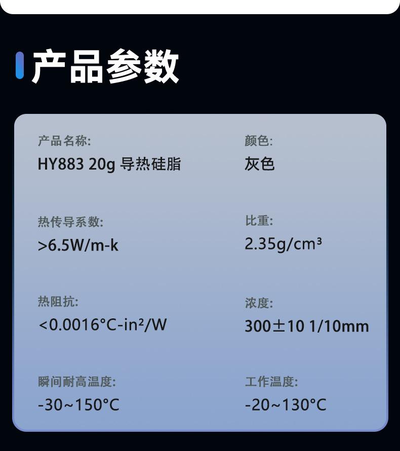 HY883-OP20G详情_05.jpg
