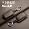 Adecuado para funda de llave Wuling Starlight, llaves de coche Xingchi, Xingchen, Jiachen, cubierta protectora de cuero de vaca de capa superior de alta calidad