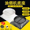Campana Extractora de Cocina Base de Tubo de Salida de Aire Válvula de Retención Válvula Antirretorno Interfaz Antiolor Accesorios para Tubo de Escape
