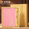 Nuevo Set de Regalo de Cuaderno A5, Personalizable con Impresión de Logo, Cuaderno Tendencia Nacional, Libro de Registro de Reuniones de Oficina de Alta Gama