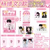Kaji Ka Ji 2.0 Mercancía de Celebridad: Regalos estilo Polaroid de Ma Jiaqi, Lu Mu, Zhou Shen, Bai Lu, Song Yuqi
