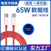 Adecuado para Cable de Datos para Teléfono Móvil Oneplus 65W 9Pro/10Pro Oneplus 7t Cable de Carga Rápida para Teléfono Móvil Doble Tipo-C Carga Rápida