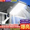 Luz Solar para Calle, Luz de Jardín, Luz de Pared, Lámpara de Iluminación, Luz para Exteriores del Hogar, Luz Solar Impermeable LED, Nuevo Modelo 2026