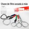 Chave de filtro, chave de grade de óleo, Cabeça esférica para Troca de Óleo, chave de filtro de óleo, ferramenta de remoção de elemento de filtro de óleo, núcleo de óleo
