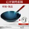 Wok de Hierro Forjado a Mano Tradicional de Zhangqiu Sartén Olla de Cocina Antiadherente Doméstico Comercial Sin Recubrimiento Hierro Forjado Cuchara Grande para Estufa de Gas