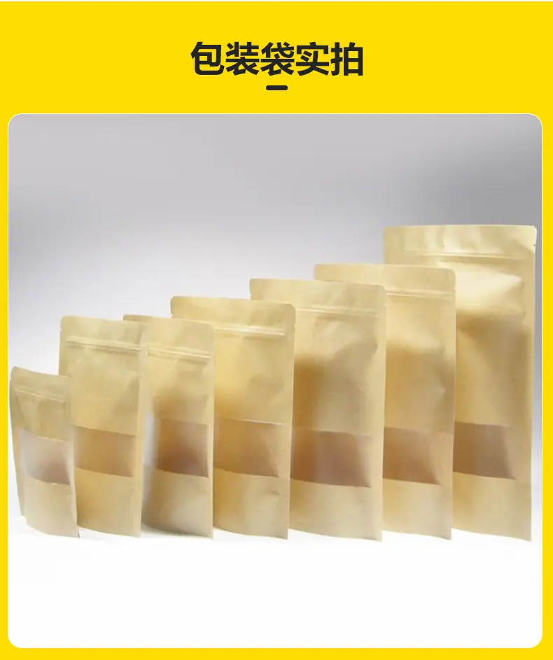 牛皮纸自立袋详情_10.jpg