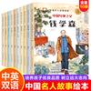 Libro de Imágenes Famoso Chino Ganador de Premios con Imágenes a Color y Versión Fonética, 30 Volúmenes en Total, Libro de Imágenes de Iluminación de Cuentos de Hadas de Zhang Qiusheng Bingbo