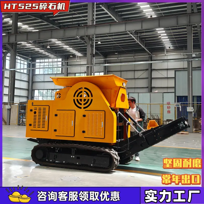 碎石机 (13)