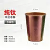 Taza de cerveza para exteriores de titanio puro, vaso para enjuague bucal de gran capacidad, taza portátil, taza para beber directamente para acampar, vaso para jugo, vaso para leche